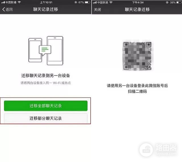 微信怎么备份数据(如何把微信备份到电脑上)