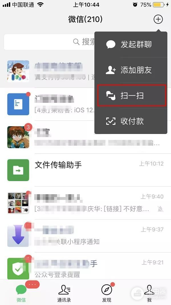 微信怎么备份数据(如何把微信备份到电脑上)