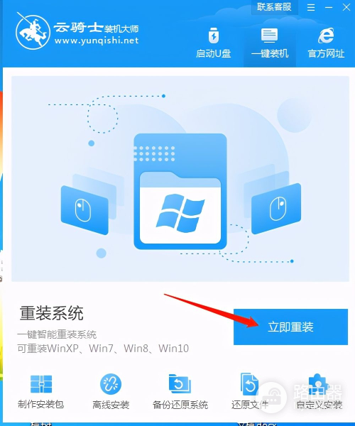 可以帮你一键更换电脑系统(电脑怎么一键换系统)