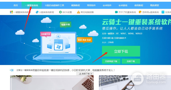 可以帮你一键更换电脑系统(电脑怎么一键换系统)