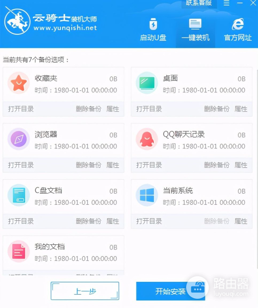 可以帮你一键更换电脑系统(电脑怎么一键换系统)