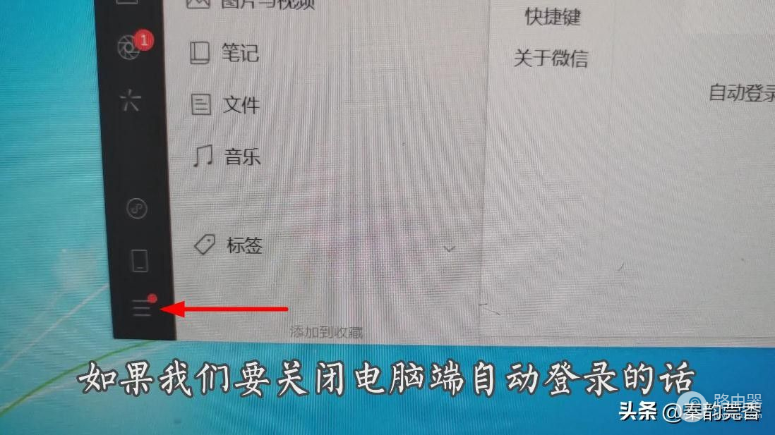 电脑怎么登录微信不用扫二维码(电脑微信可以不扫二维码登陆吗)