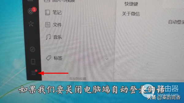 电脑怎么登录微信不用扫二维码(电脑微信可以不扫二维码登陆吗)