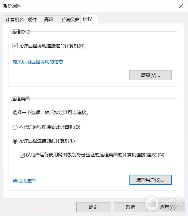 配置好win10远程桌面连接(win10远程桌面连接如何设置)