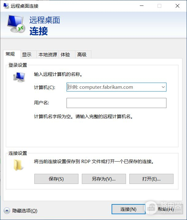 配置好win10远程桌面连接(win10远程桌面连接如何设置)