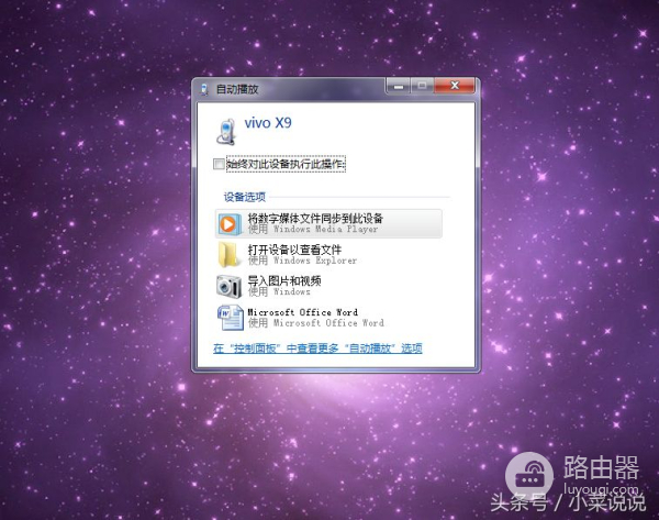 怎么连接电脑(如何通过usb连接电脑)