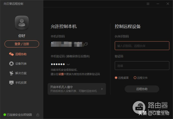 人人都会的电脑远程控制技能(人人都会的电脑远程控制技能叫什么)