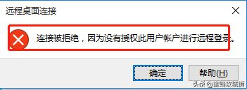 多人同时远程且互不影响(远程桌面多人同时)