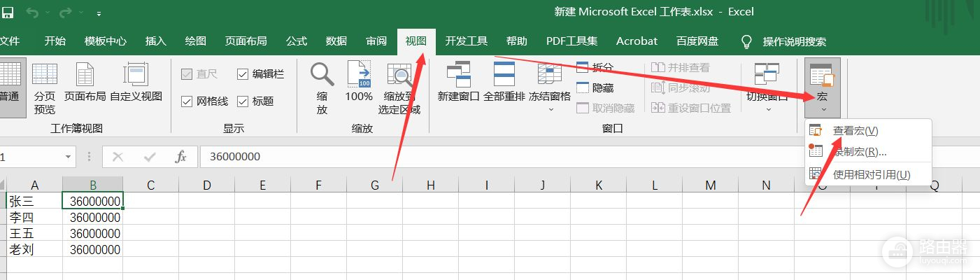 Excel如何破解密码(win7如何破解电脑密码)