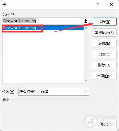 Excel如何破解密码(win7如何破解电脑密码)