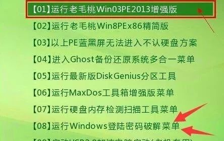 怎么破解密码(如何破解电脑密码win7)