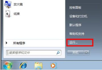 Win7电脑自动关机怎么设置(win7电脑如何自动关机)