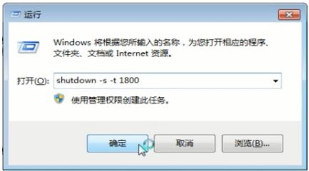 Win7电脑自动关机怎么设置(win7电脑如何自动关机)