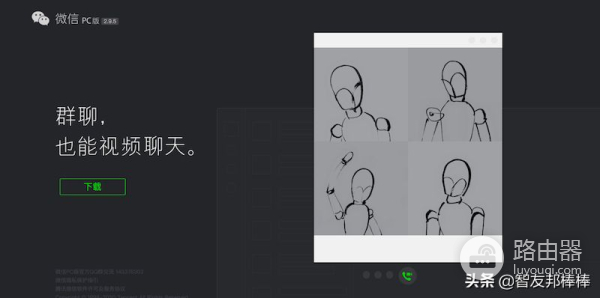 微信电脑版你会用吗(微信电脑版你会用吗图片)