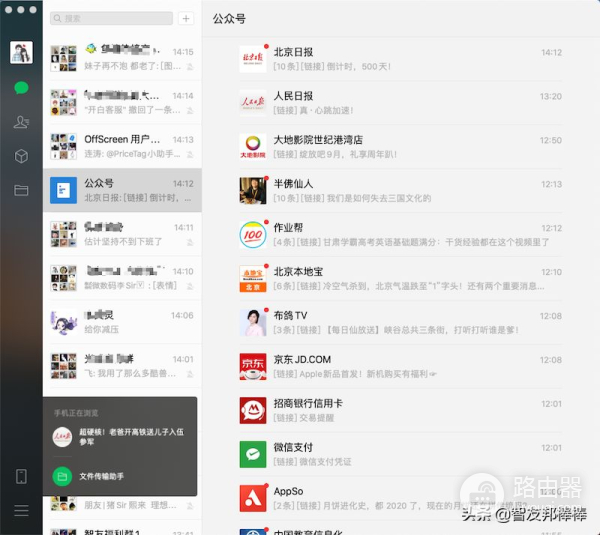 微信电脑版你会用吗(微信电脑版你会用吗图片)