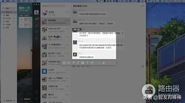 微信电脑版你会用吗(微信电脑版你会用吗图片)