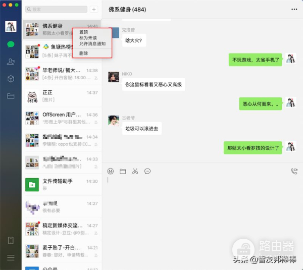 微信电脑版你会用吗(微信电脑版你会用吗图片)