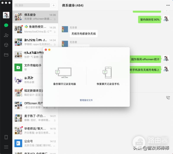 微信电脑版你会用吗(微信电脑版你会用吗图片)