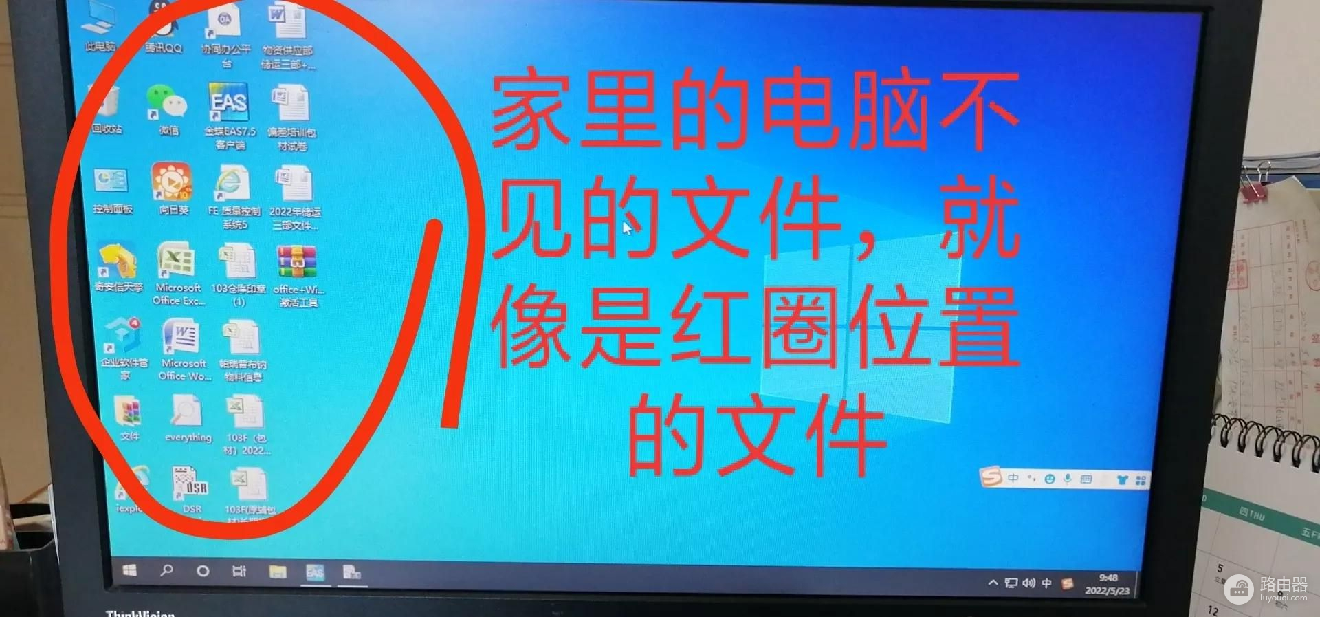 电脑桌面上很多东西突然不见了(电脑桌面上的东西突然都不见了)