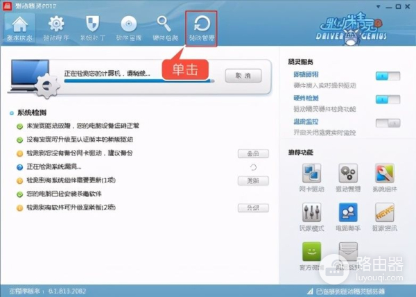 电脑两种升级驱动程序的方法(电脑如何更新驱动)