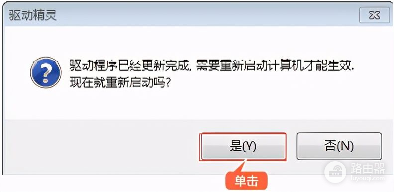 电脑两种升级驱动程序的方法(电脑如何更新驱动)