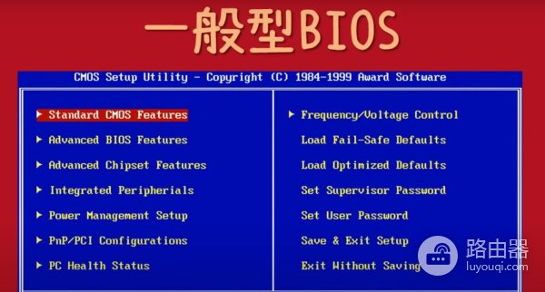 简单了解bios(如何查看电脑bios)