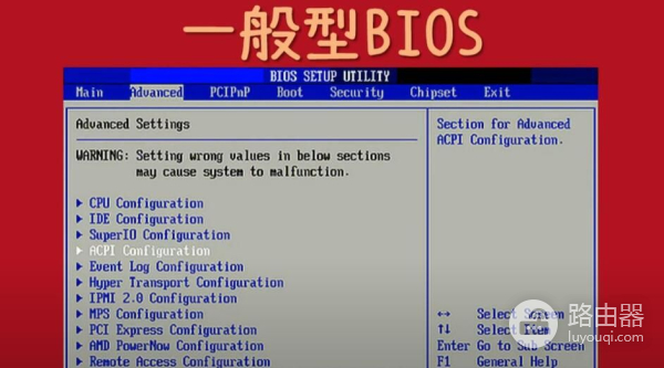 简单了解bios(如何查看电脑bios)