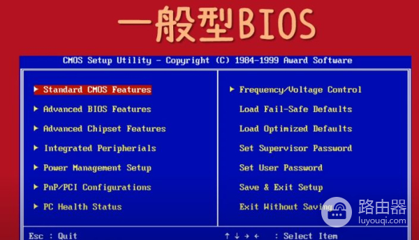 简单了解bios(如何查看电脑bios)