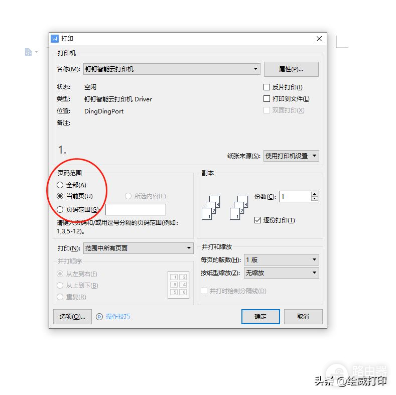 打印机怎样双面打印(电脑如何打印双面)