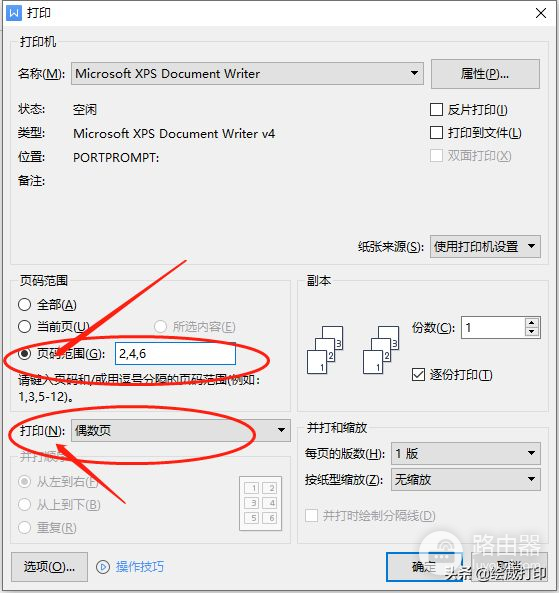 打印机怎样双面打印(电脑如何打印双面)