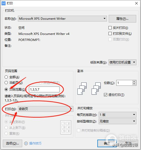 打印机怎样双面打印(电脑如何打印双面)