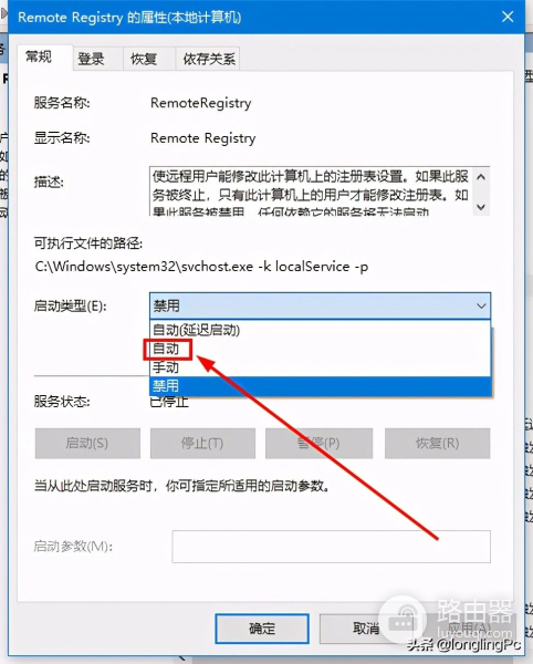 如何远程关闭局域网中的电脑(电脑如何远程关机)