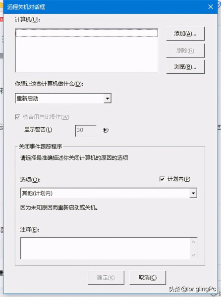 如何远程关闭局域网中的电脑(电脑如何远程关机)