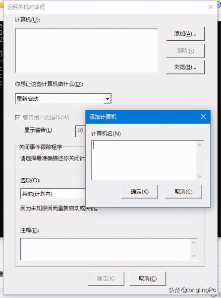 如何远程关闭局域网中的电脑(电脑如何远程关机)