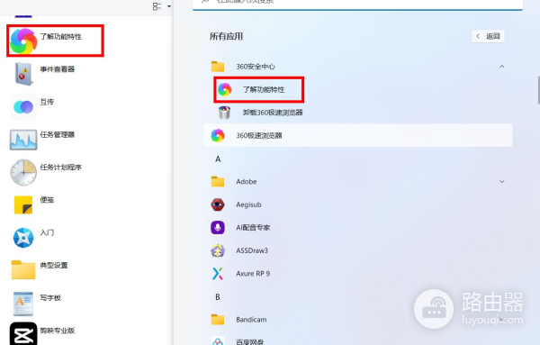 查看电脑安装的所有软件(如何查看电脑的软件)