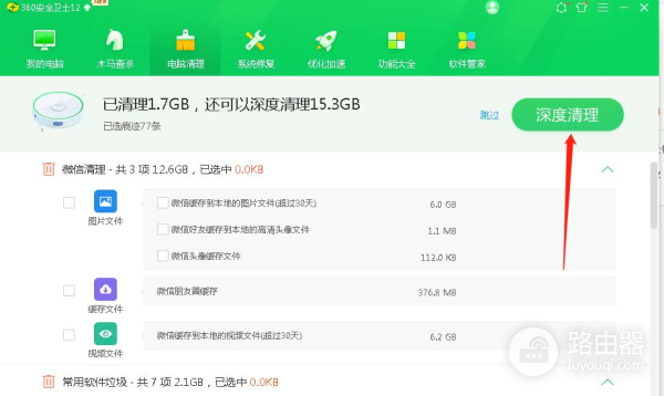 电脑显示磁盘空间少了(电脑显示磁盘空间少了很多)