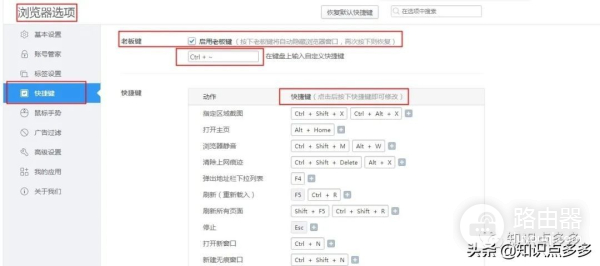 电脑操作提速n倍的22个快捷键(电脑上倍速快捷键)