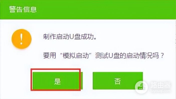 安装系统u盘启动步骤(电脑如何安装u盘启动)