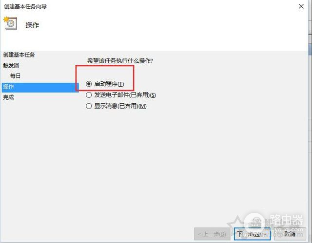 Win10电脑怎么设置自动关机(win10电脑如何关机)