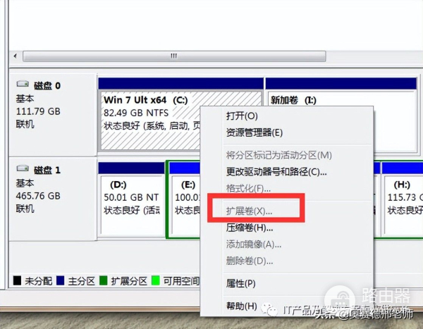 如何安全扩展使用中电脑的C盘空间?
