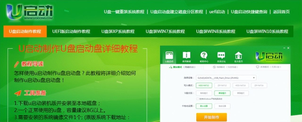 u盘一键重装系统(如何重装电脑系统u盘)