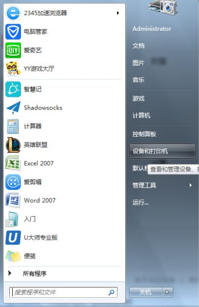 教你如何共享打印机(xp电脑如何共享打印机)