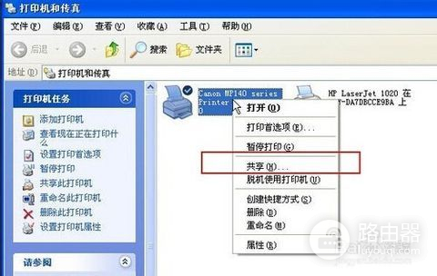 教你如何共享打印机(xp电脑如何共享打印机)