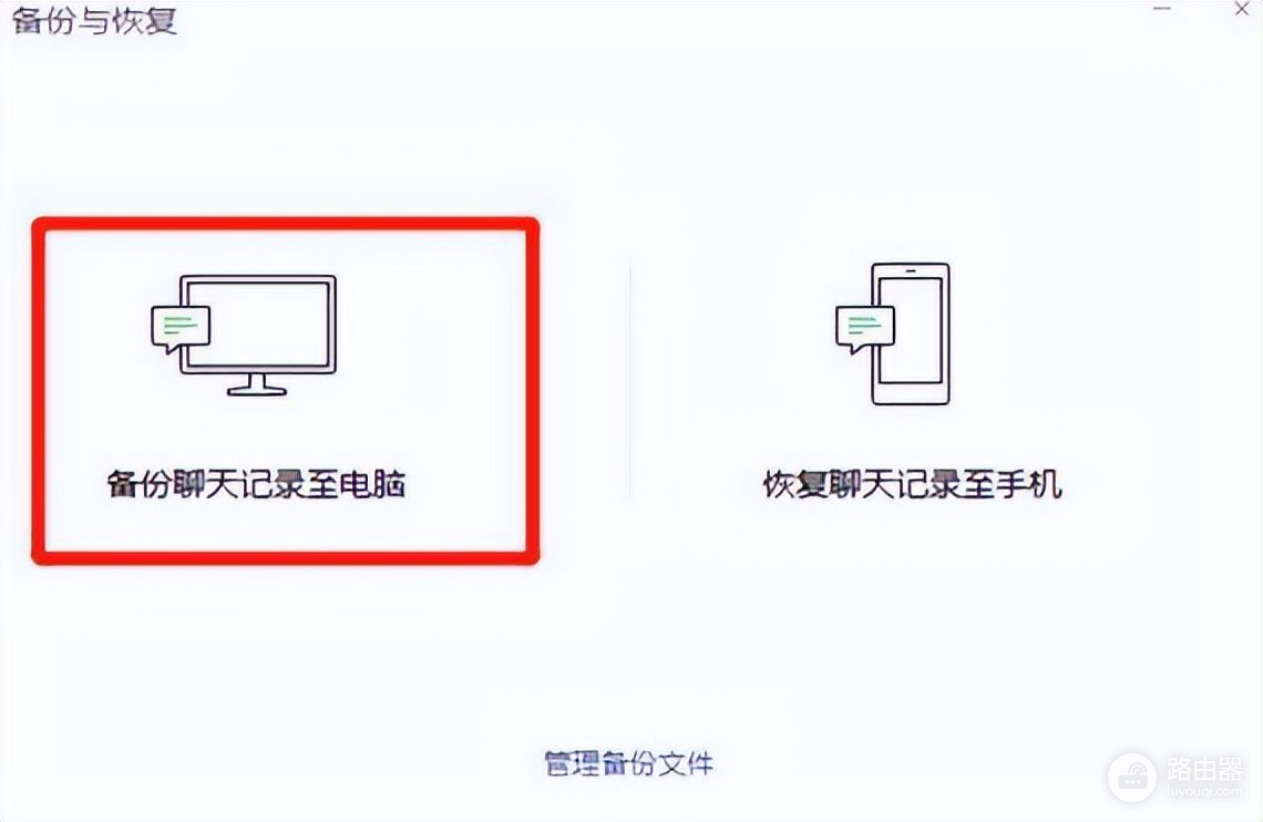 备份的微信聊天记录如何查看(电脑微信如何查看聊天记录)