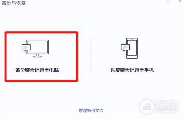 备份的微信聊天记录如何查看(电脑微信如何查看聊天记录)