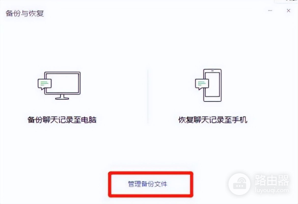 备份的微信聊天记录如何查看(电脑微信如何查看聊天记录)