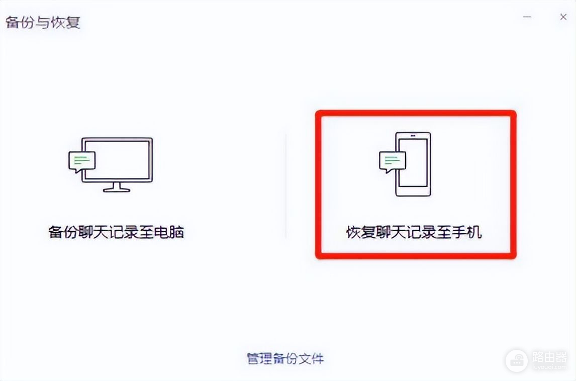 备份的微信聊天记录如何查看(电脑微信如何查看聊天记录)