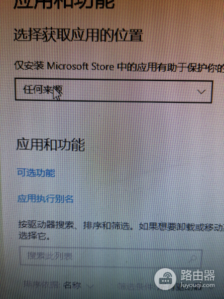 电脑如何将流氓软件拒之门外(电脑如何阻止流氓软件安装)