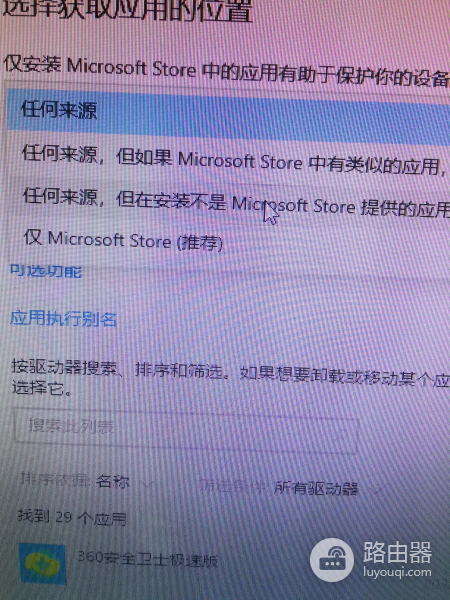 电脑如何将流氓软件拒之门外(电脑如何阻止流氓软件安装)