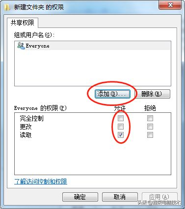 电脑文件设置共享的方法(如何建立电脑共享)